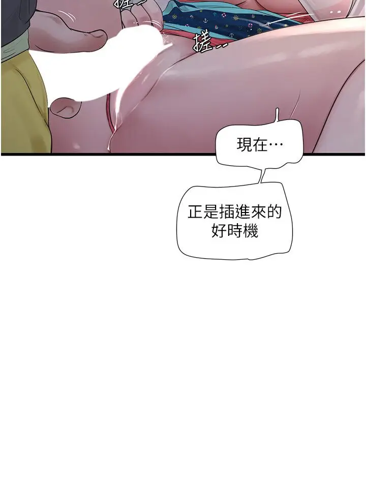 漫画《水电工日志》第34话第19张图