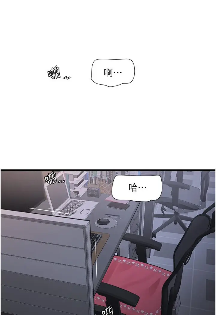 漫画《水电工日志》第34话第24张图