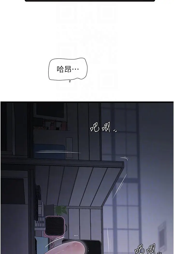 漫画《水电工日志》第34话第26张图
