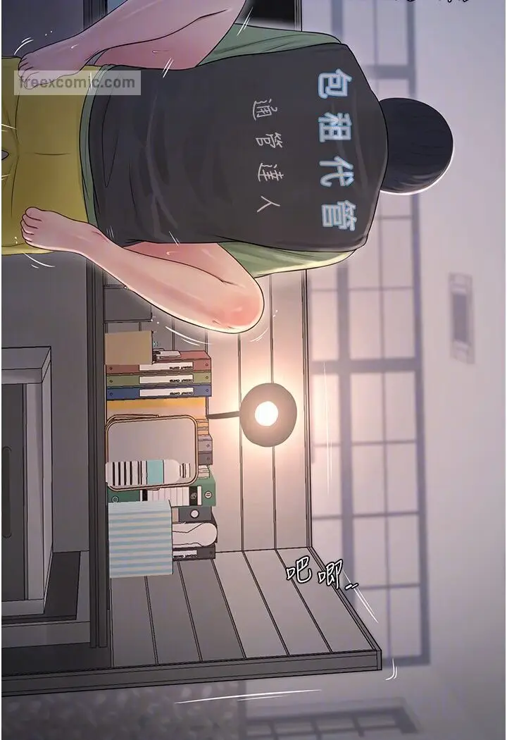 漫画《水电工日志》第34话第27张图