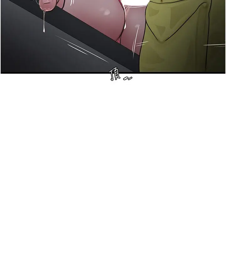 漫画《水电工日志》第34话第33张图
