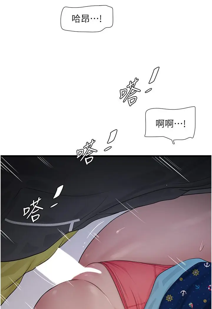 漫画《水电工日志》第34话第35张图