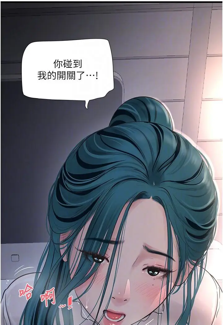 漫画《水电工日志》第34话第38张图