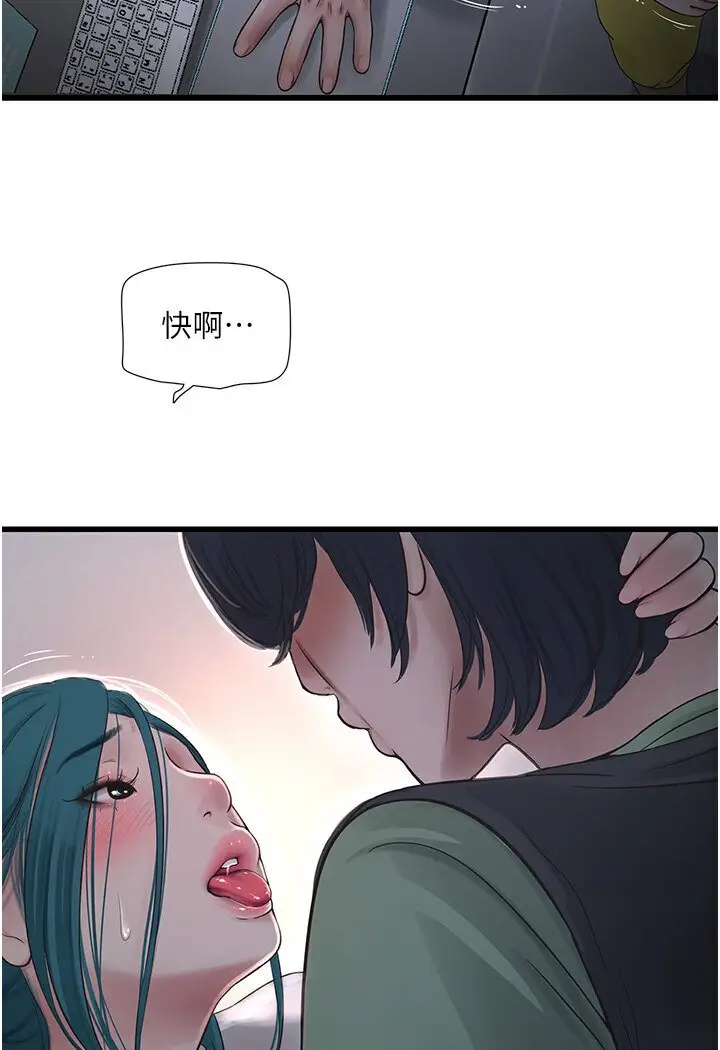 漫画《水电工日志》第34话第43张图
