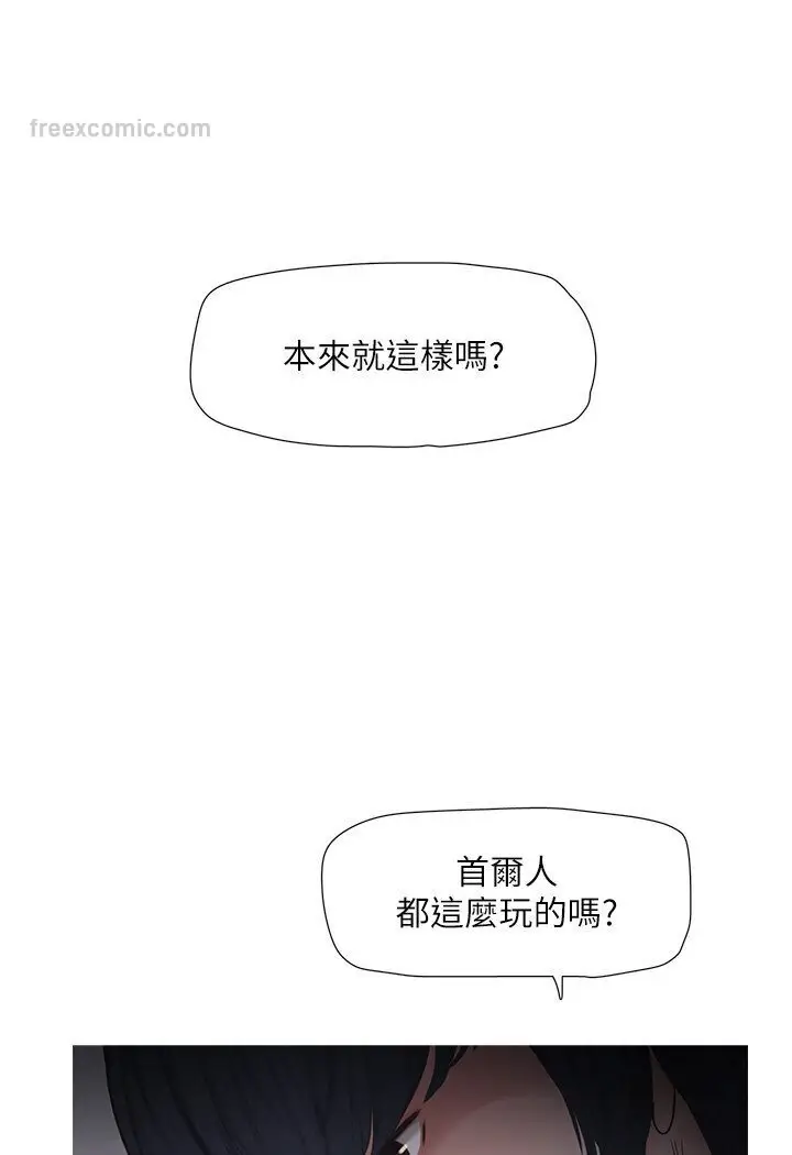漫画《水电工日志》第34话第45张图