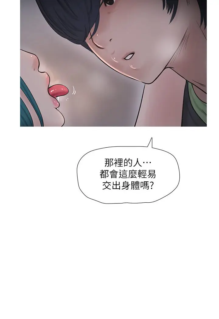 漫画《水电工日志》第34话第46张图