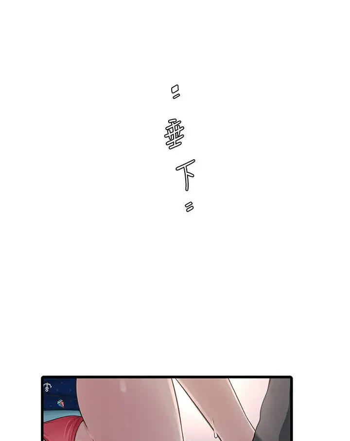 漫画《水电工日志》第34话第47张图