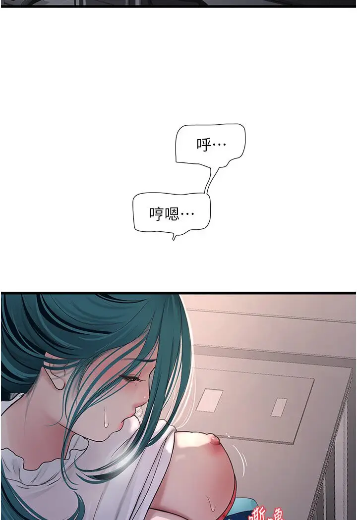 漫画《水电工日志》第34话第5张图