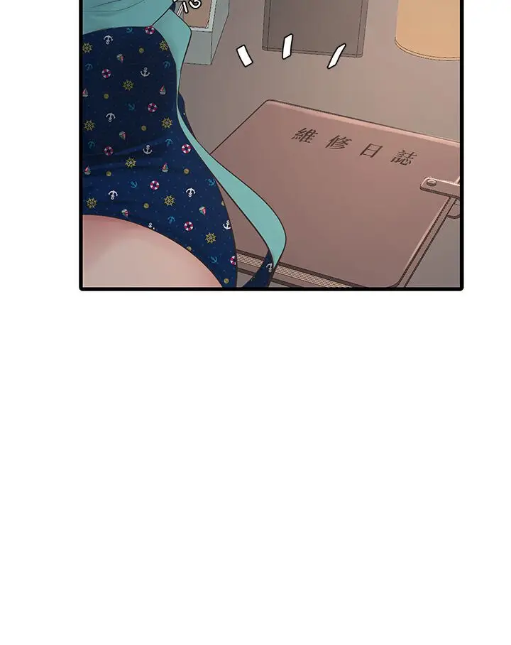 漫画《水电工日志》第34话第56张图