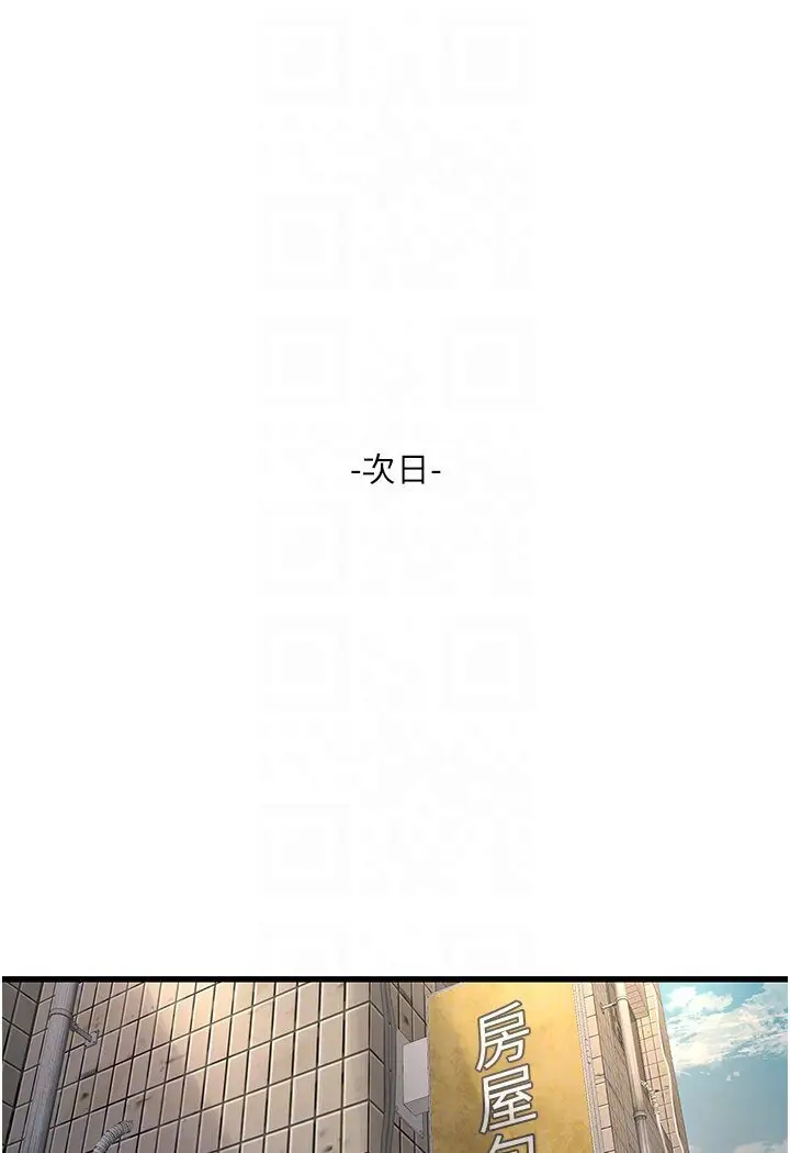 漫画《水电工日志》第34话第58张图