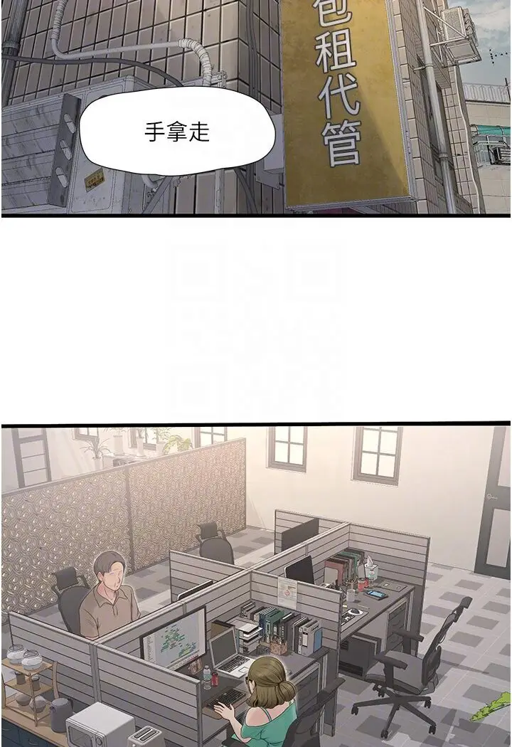 漫画《水电工日志》第34话第59张图