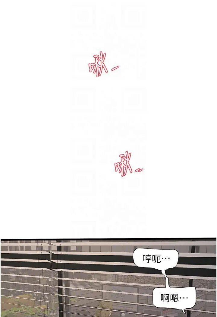 漫画《水电工日志》第34话第64张图