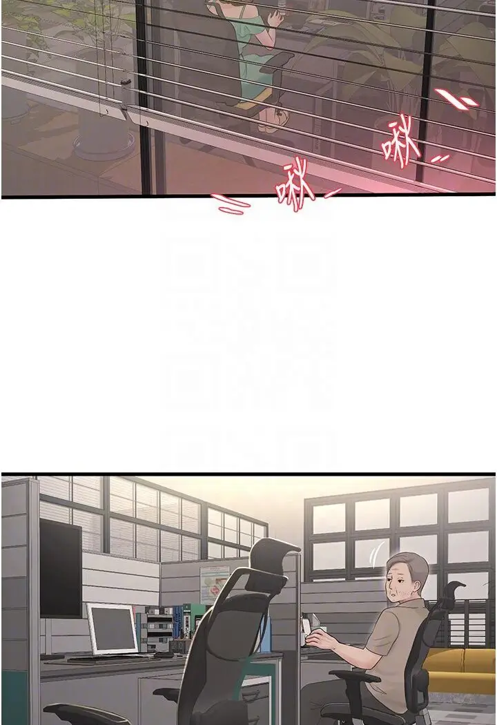 漫画《水电工日志》第34话第65张图