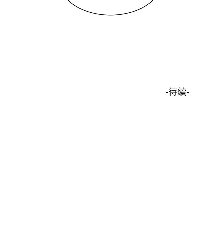 漫画《水电工日志》第34话第68张图
