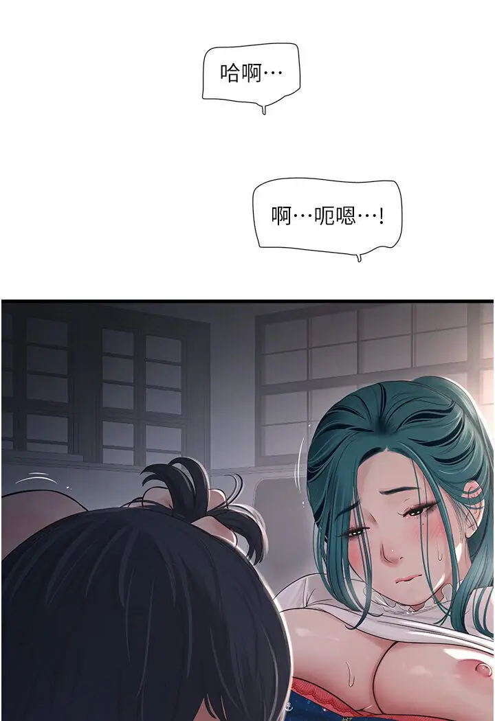 漫画《水电工日志》第34话第7张图