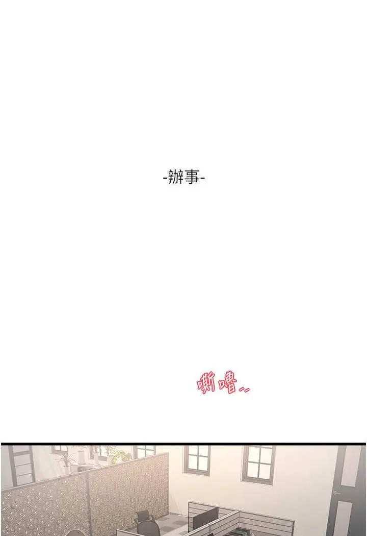 漫画《水电工日志》第35话第21张图