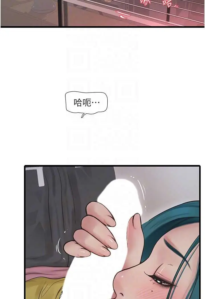 漫画《水电工日志》第35话第23张图