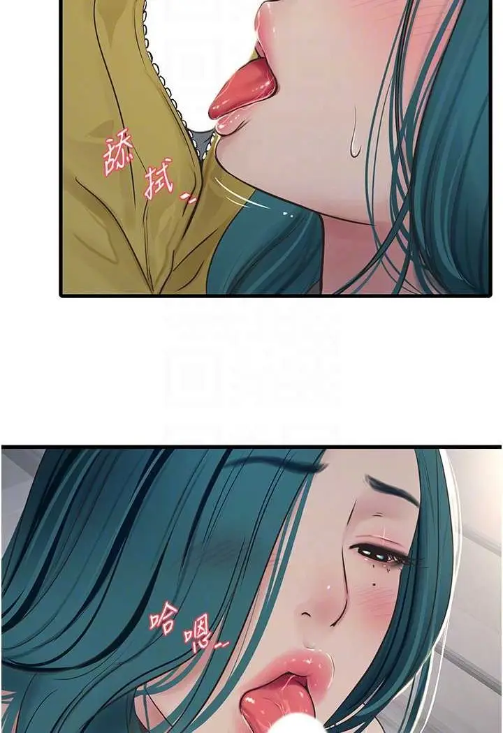 漫画《水电工日志》第35话第24张图