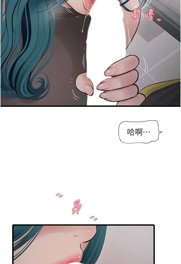 漫画《水电工日志》第35话第25张图
