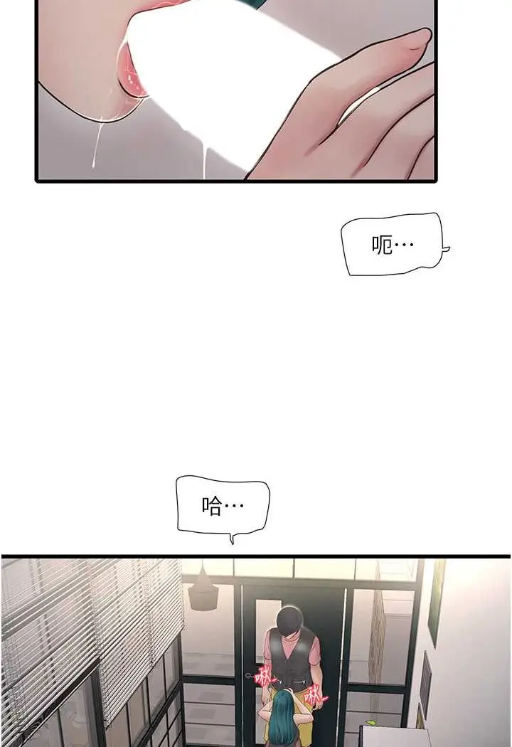 漫画《水电工日志》第35话第26张图