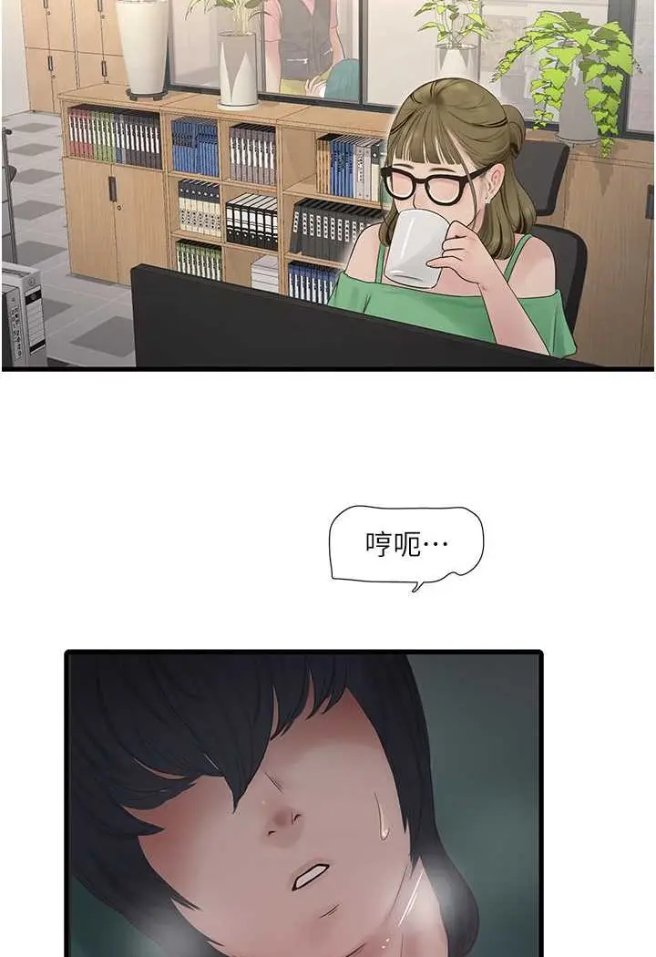漫画《水电工日志》第35话第30张图