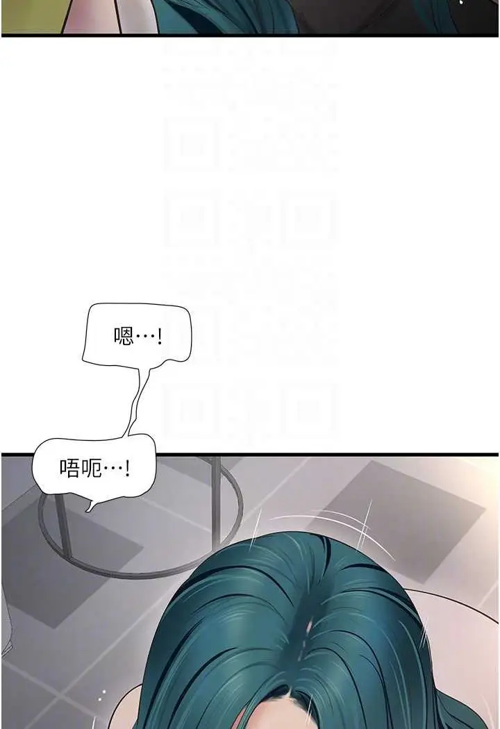 漫画《水电工日志》第35话第33张图