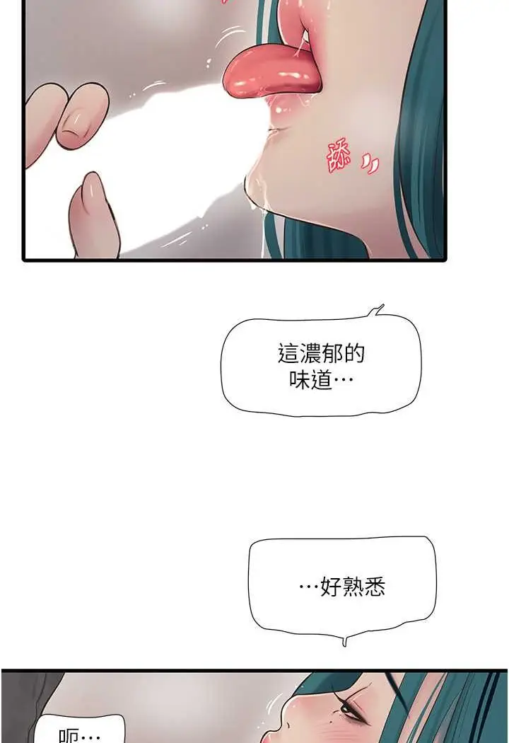 漫画《水电工日志》第35话第38张图