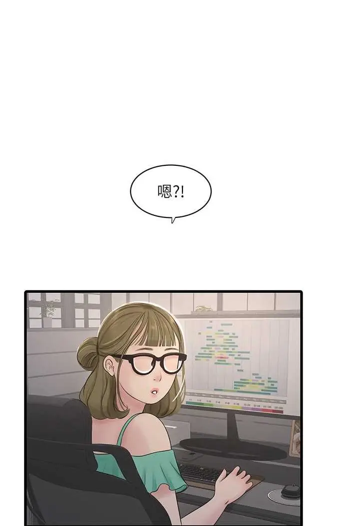 漫画《水电工日志》第35话第41张图