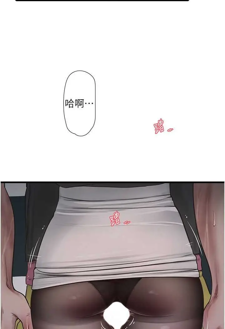漫画《水电工日志》第35话第42张图