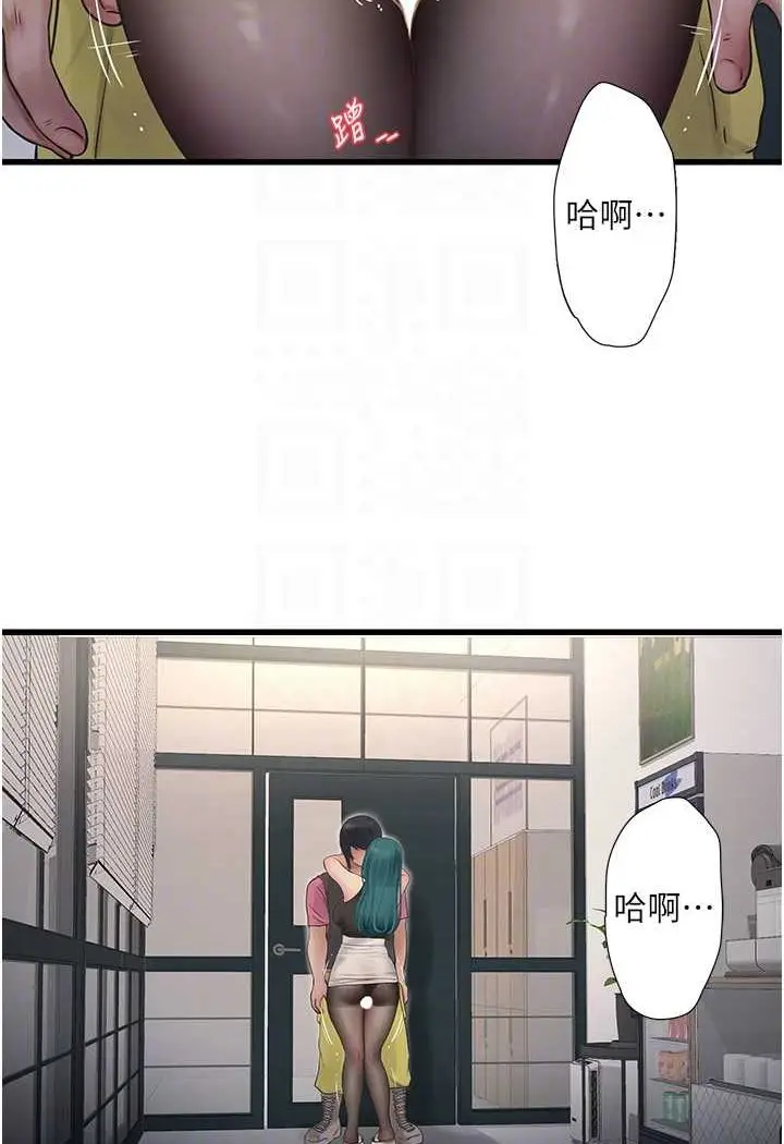 漫画《水电工日志》第35话第43张图