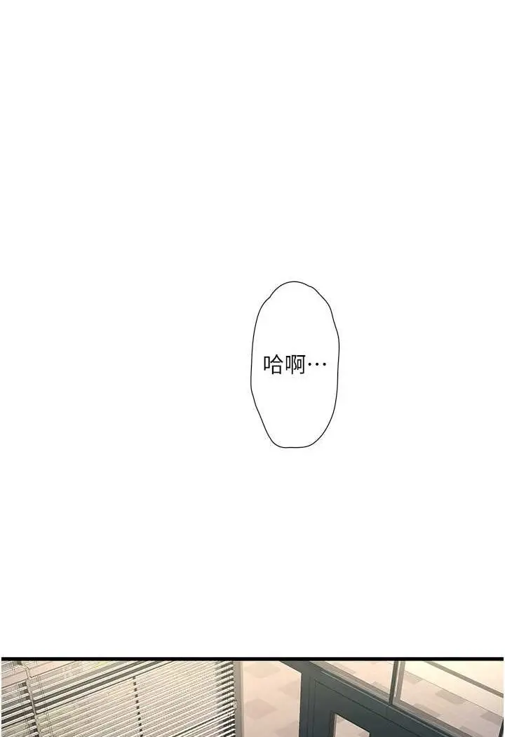 漫画《水电工日志》第35话第49张图