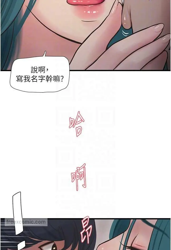 漫画《水电工日志》第35话第54张图