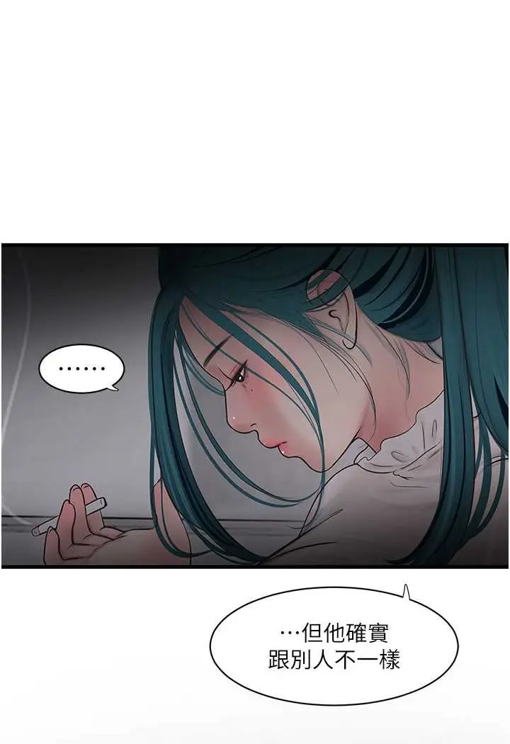 漫画《水电工日志》第35话第6张图