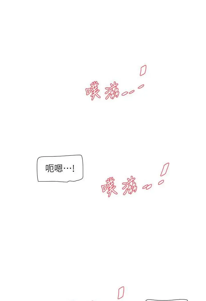 漫画《水电工日志》第35话第62张图