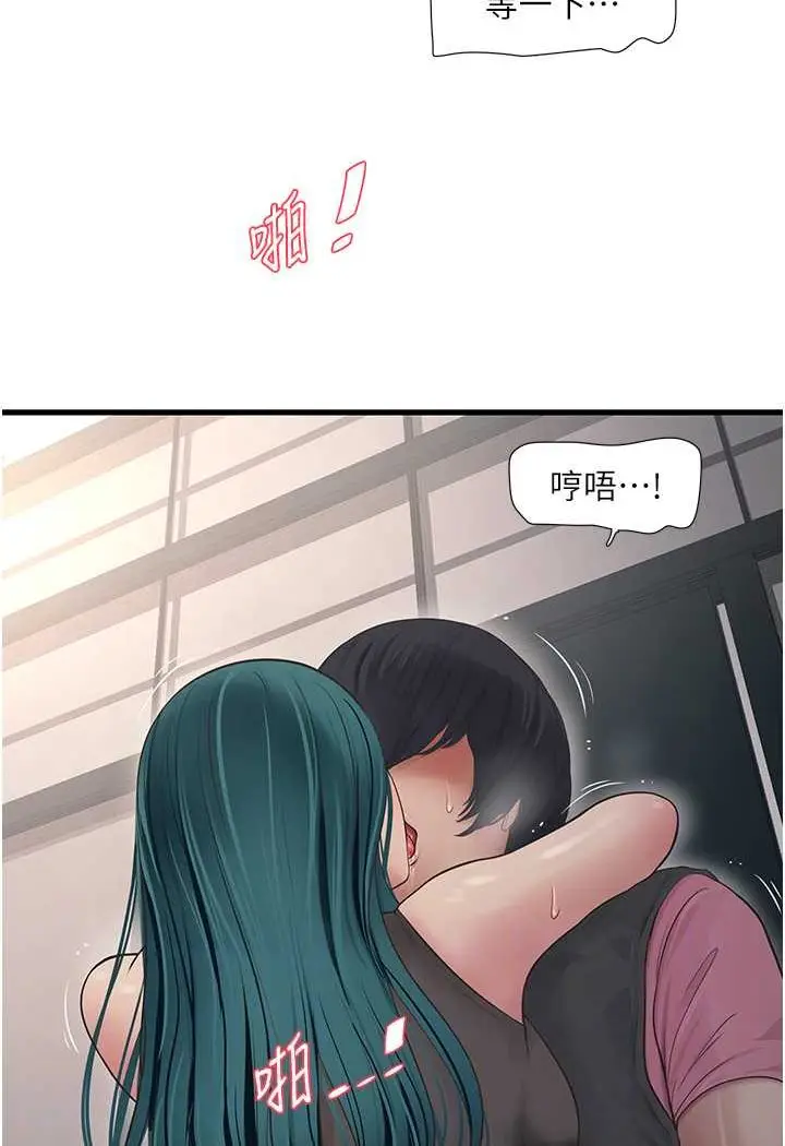 漫画《水电工日志》第35话第64张图