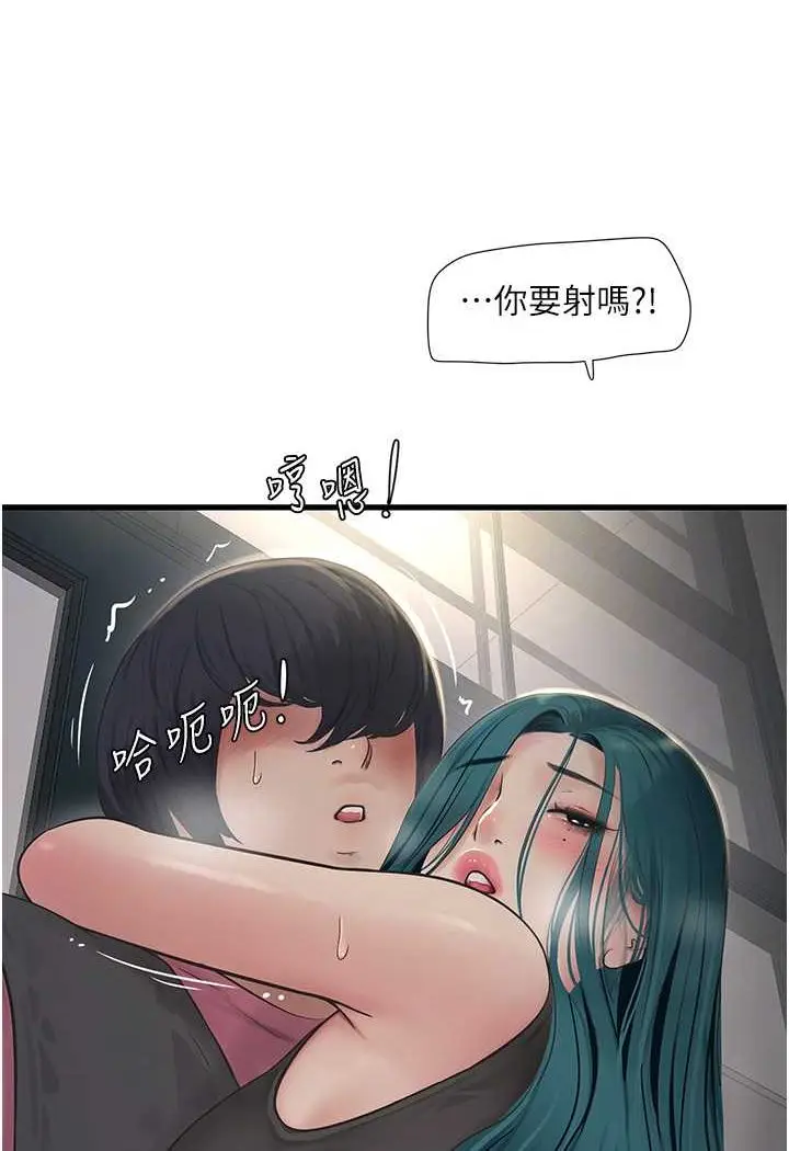 漫画《水电工日志》第35话第67张图