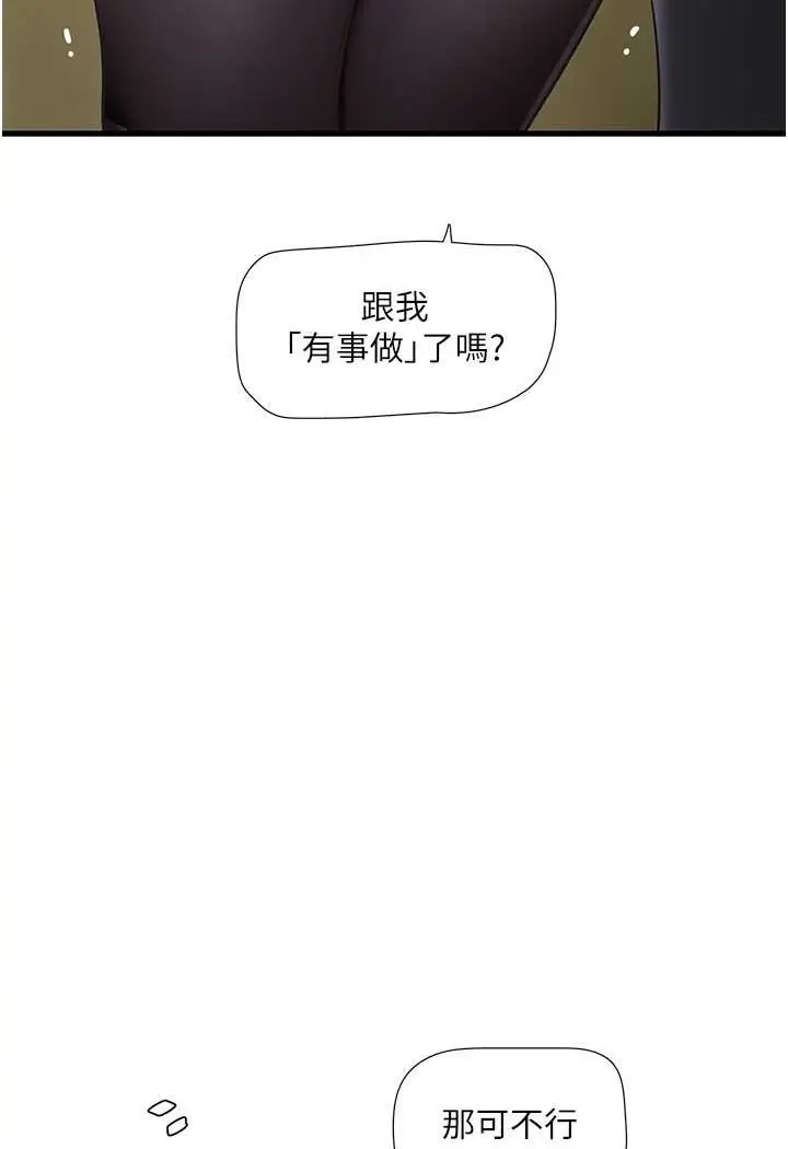 漫画《水电工日志》第35话第69张图