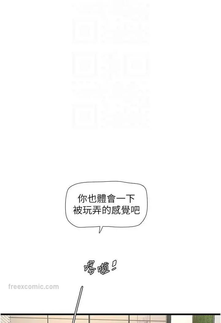 漫画《水电工日志》第35话第72张图