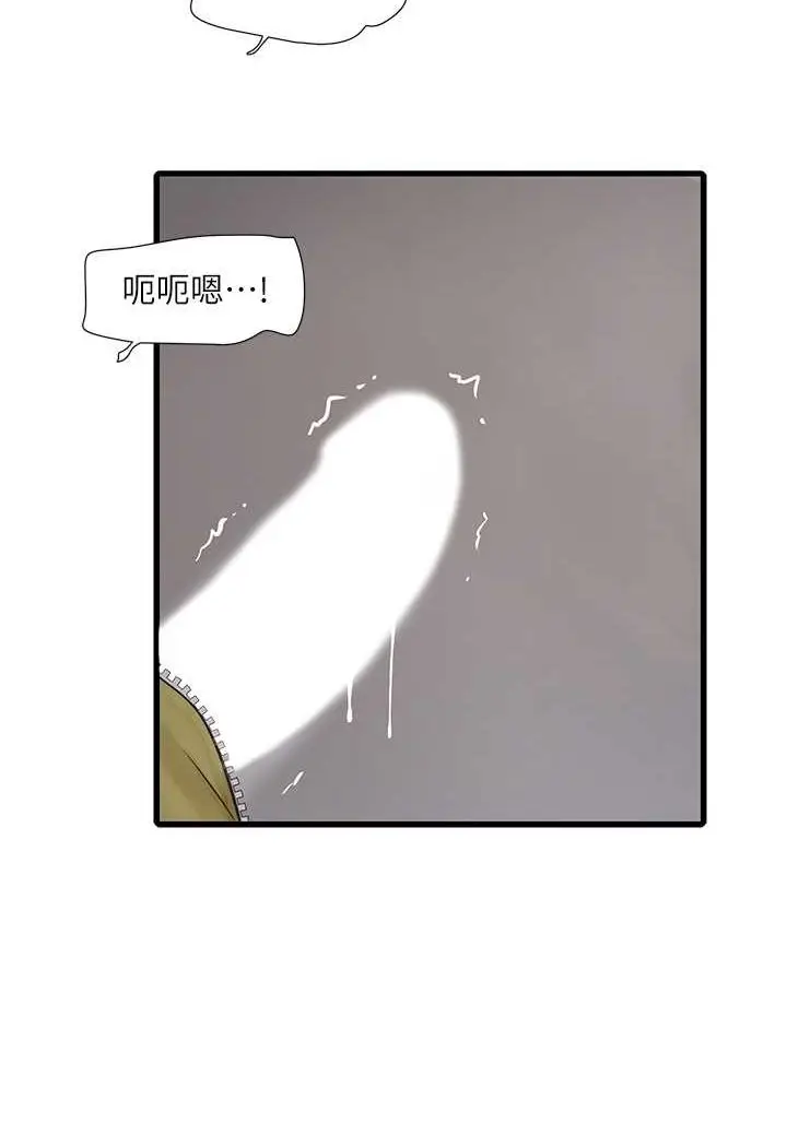 漫画《水电工日志》第35话第74张图