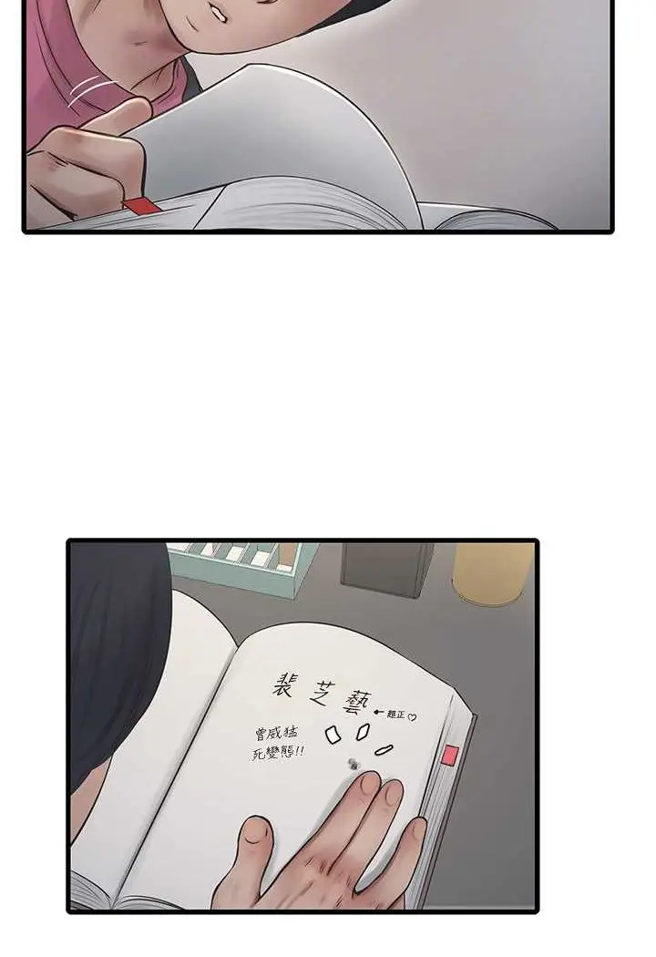 漫画《水电工日志》第35话第78张图