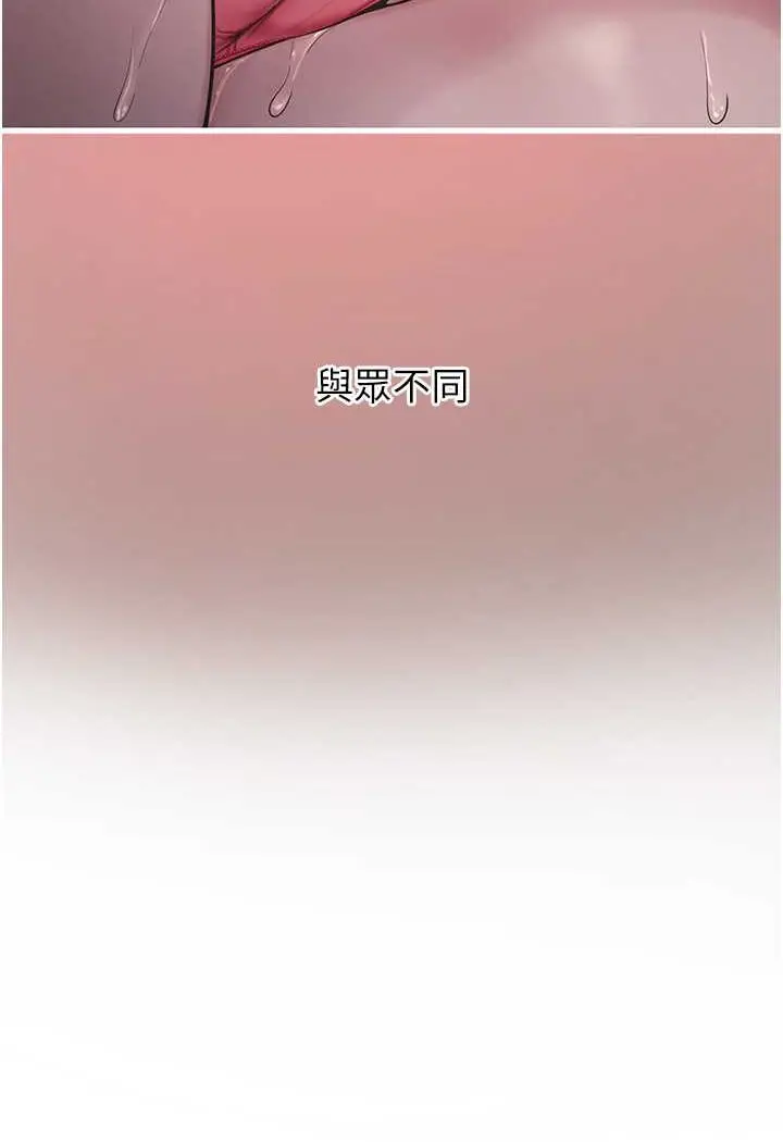 漫画《水电工日志》第35话第8张图