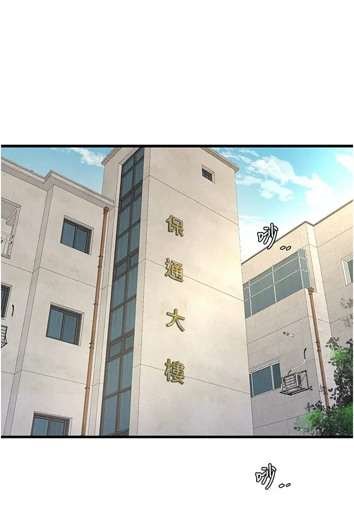 漫画《水电工日志》第36话第16张图