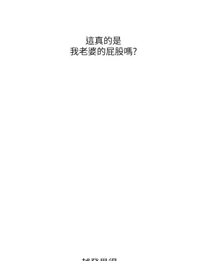 漫画《水电工日志》第36话第21张图