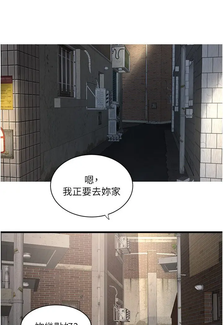漫画《水电工日志》第36话第48张图
