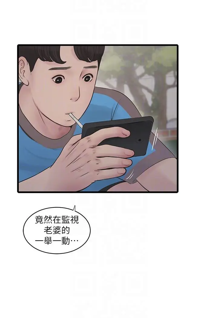 漫画《水电工日志》第36话第57张图