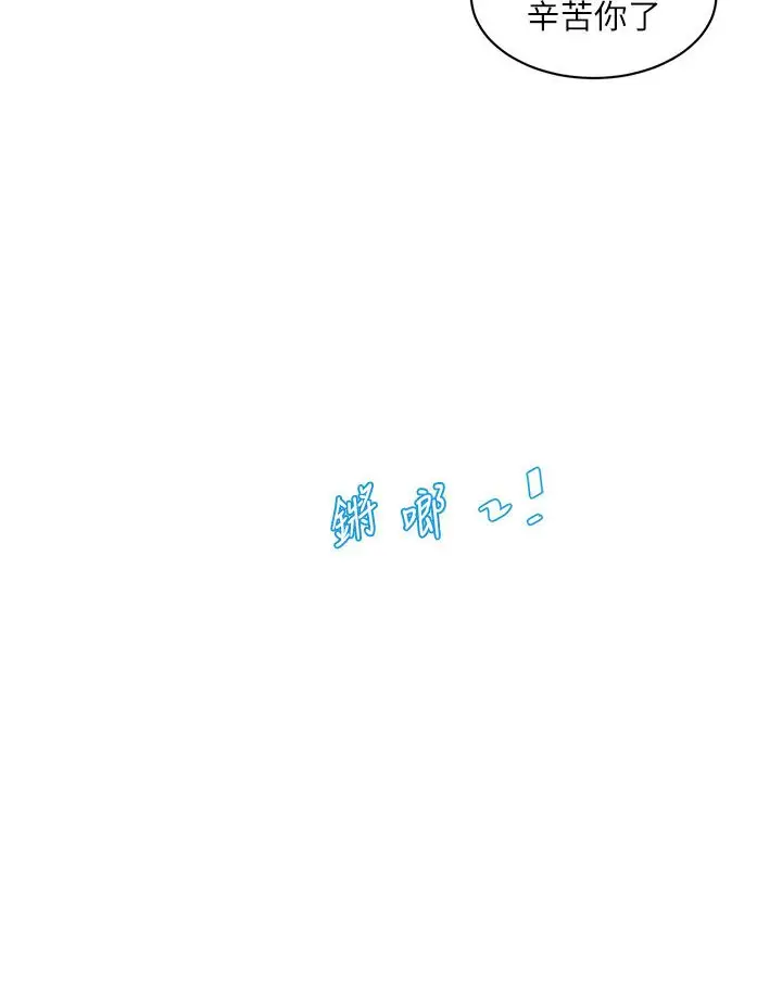 漫画《水电工日志》第36话第6张图