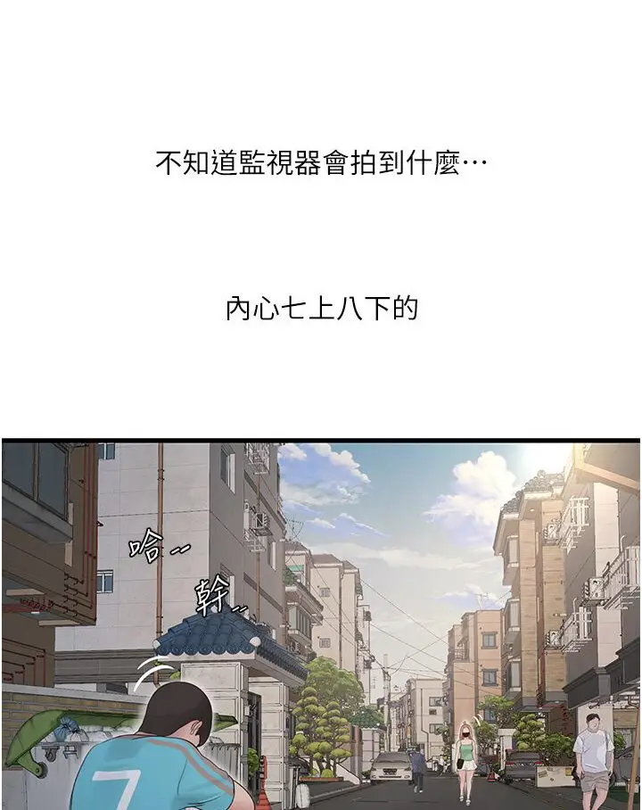 漫画《水电工日志》第36话第61张图