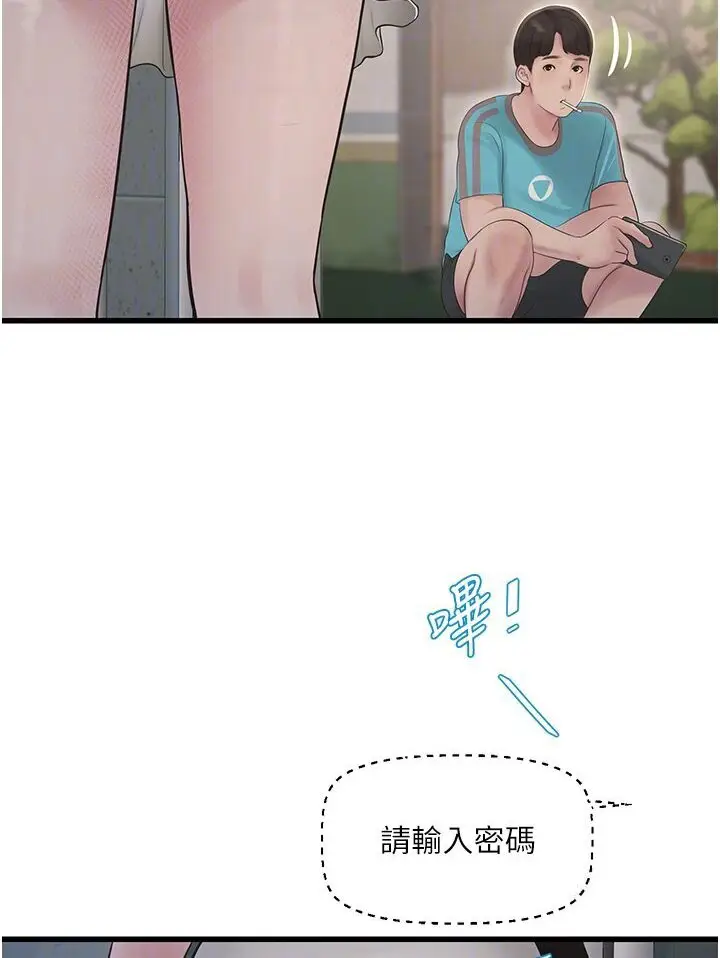 漫画《水电工日志》第36话第64张图