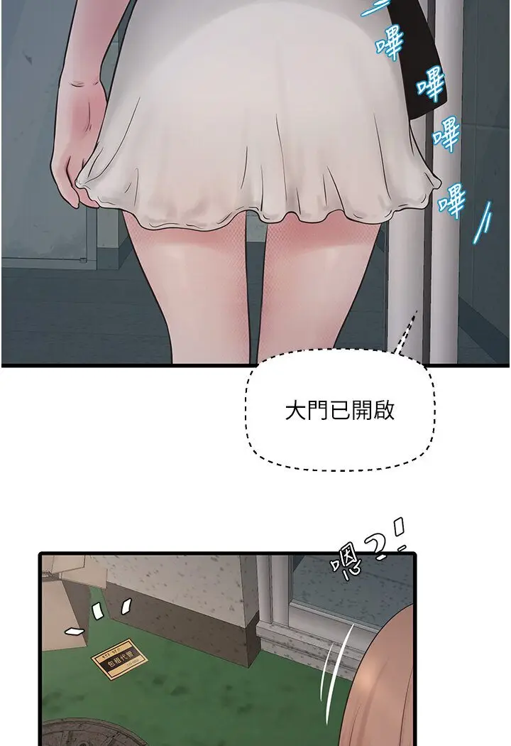 漫画《水电工日志》第36话第65张图