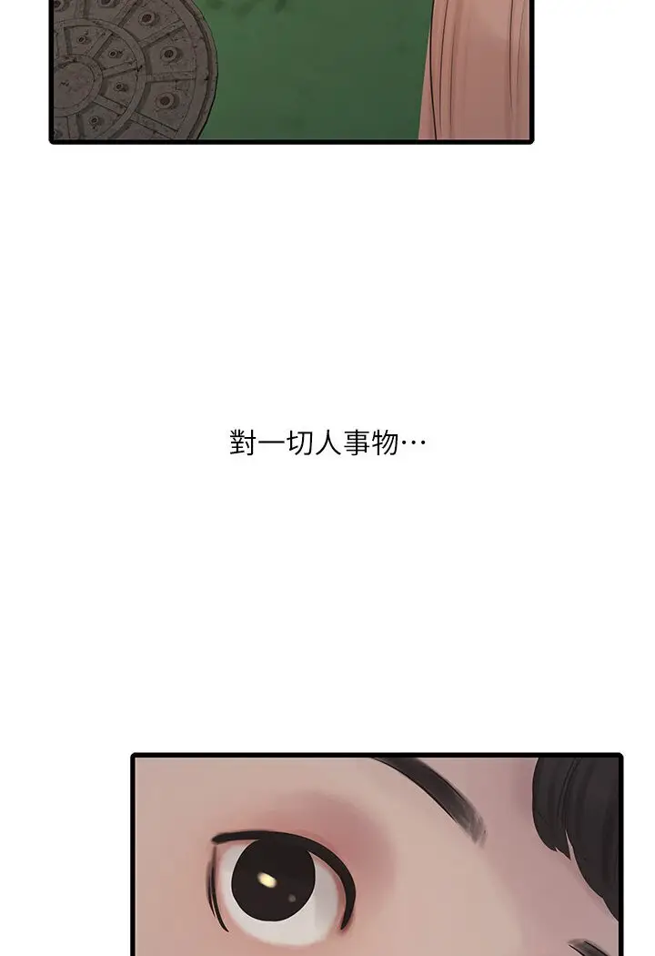 漫画《水电工日志》第36话第66张图